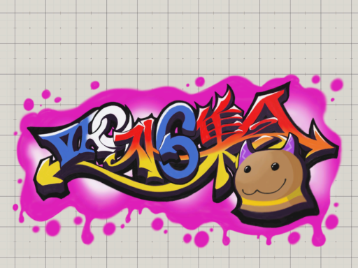 スト6集会場