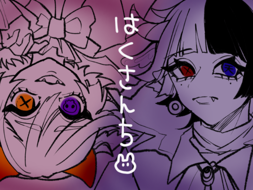 はくさんち