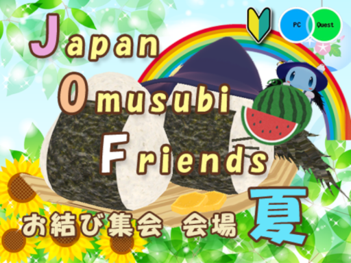 Japan Omusubi Friends お結び集会 会場