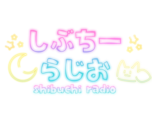 しぶちーはうす