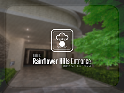 雨花ヒルズ エントランス ⁄ RainFlower Hills - Entrance
