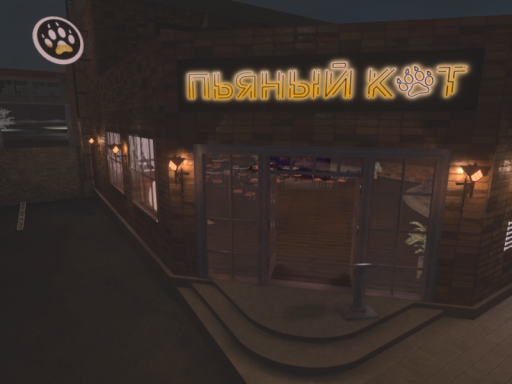 Пьяный Кот