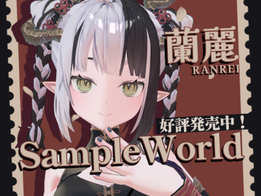 Ranrei_SampleWorld