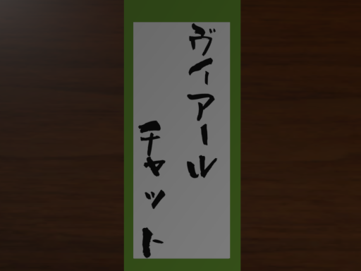 大部屋＋