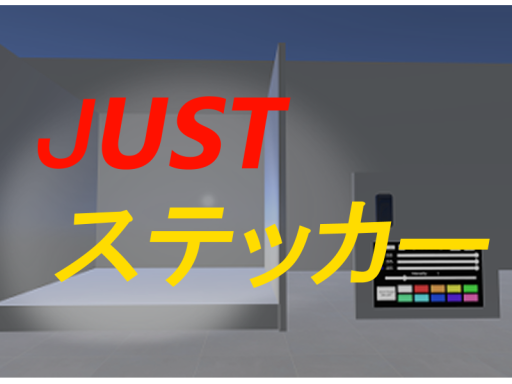 JUST ステッカー（JUST Sticker）