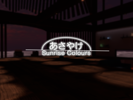 あさやけ - Sunrise Colours