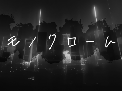․Monochrome