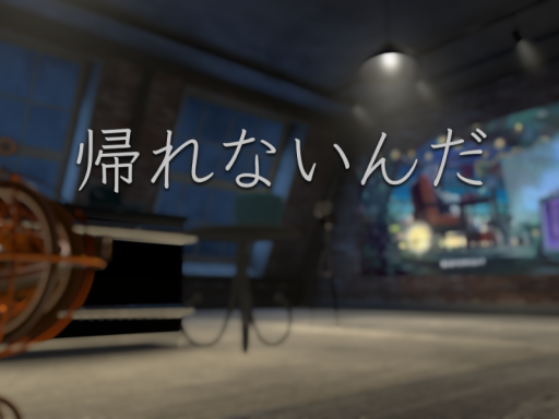 帰れないんだ