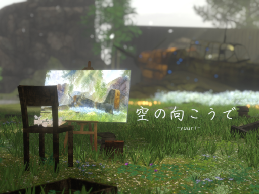-yuuri-空の向こうで