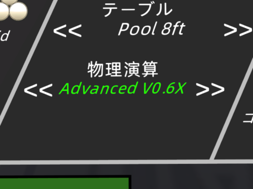 チーズ台 AdvancedPhysics 0․6X お試し