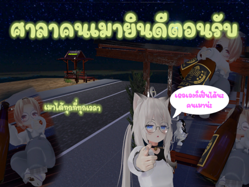 Sala Kon Mao