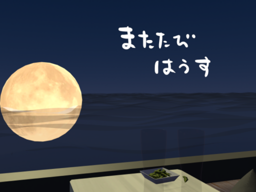 またたびはうす