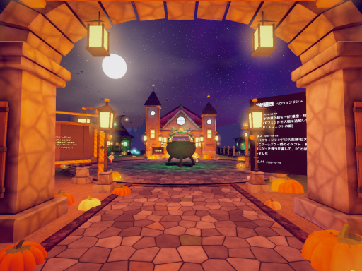 Halloween Land - ハロウィンランド