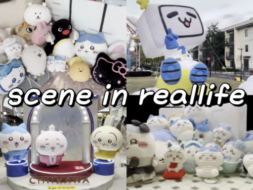 Scene in real life