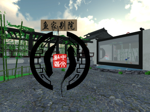 【CN】YuJia Courtyard