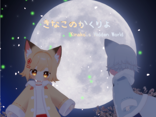 きなこのかくりよ Kinako's Hidden World