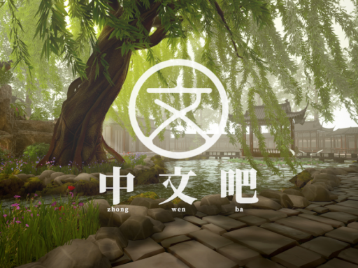 中文吧 Chinese Bar 8․1․5［CN＼HK＼TW］