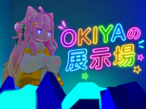 OKIYA展示場