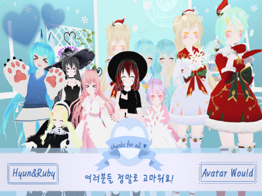 Hyun＆Ruby Avatar Would