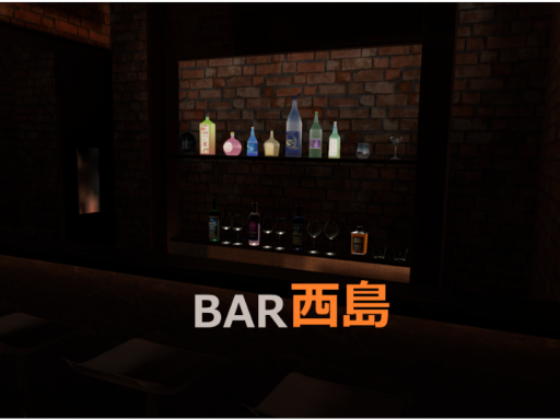 BAR 西島
