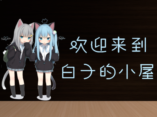 Shiroko Room