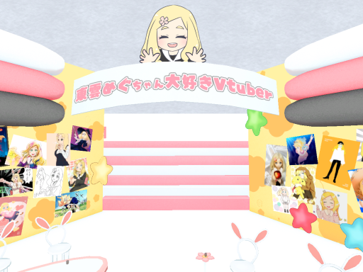 東雲めぐちゃん大好きVtuber会場-megu shinonome Love Vtuber