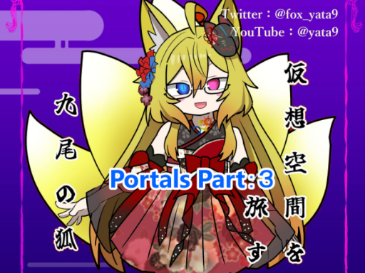 ［3］バーチャルFOXヤタノ 探訪ワールドポータル集３