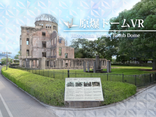 Hiroshima Genbaku Dome