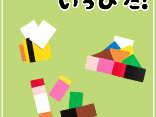 いろぴた！