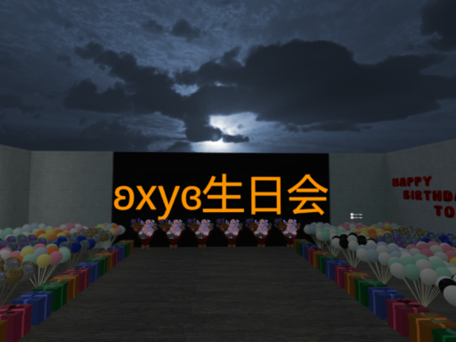 生日会