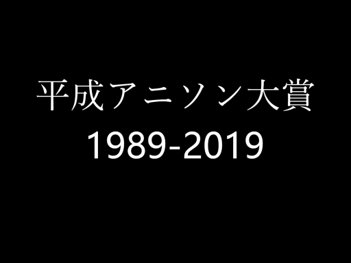 Hensei anime song quiz