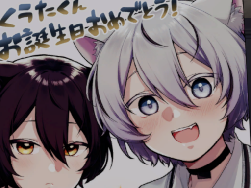 くうたくんお誕生日ワールド