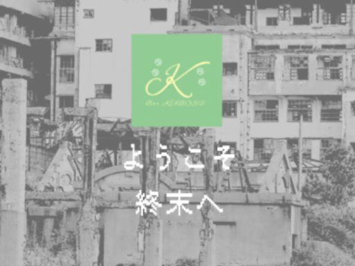 終末Barかぼす