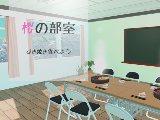 桜の部室