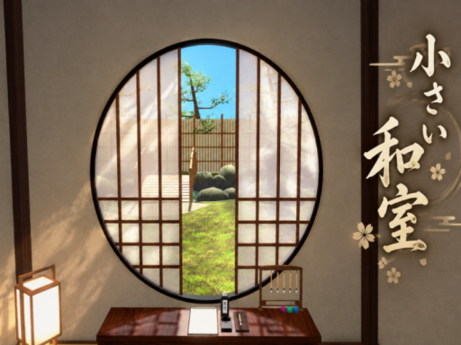 小さい和室