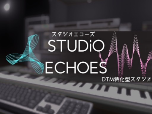 STUDiO ECHOES［スタジオエコーズ］