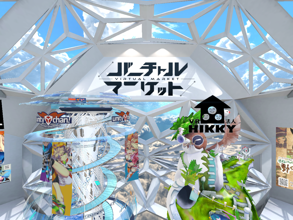 VirtualMarket1_2018summer