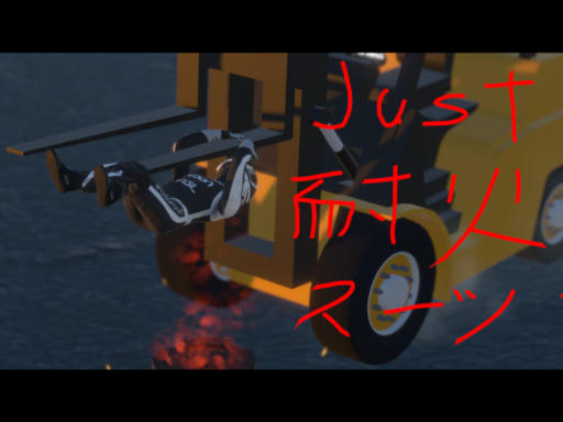 Just耐火スーツ