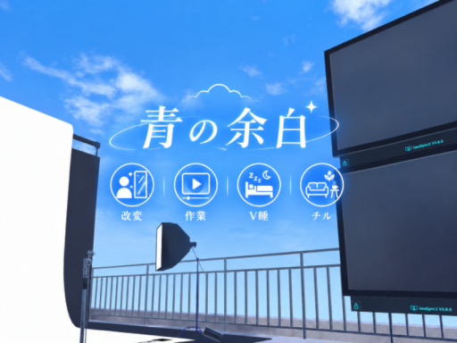青の余白