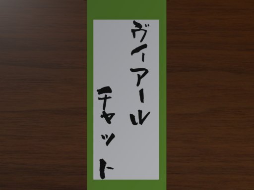 大部屋［JP］［Quest］