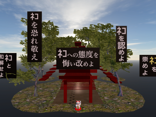 猫ノ社 - neko no yashiro -