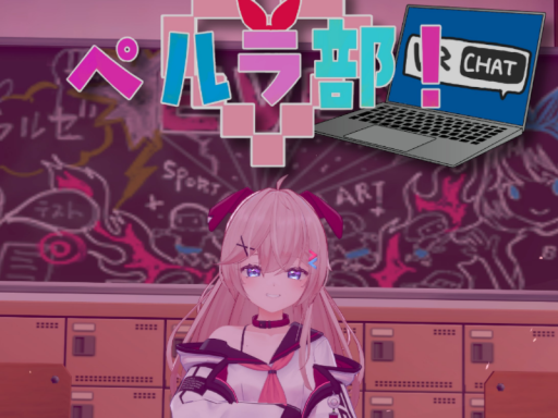 ペルラ部！