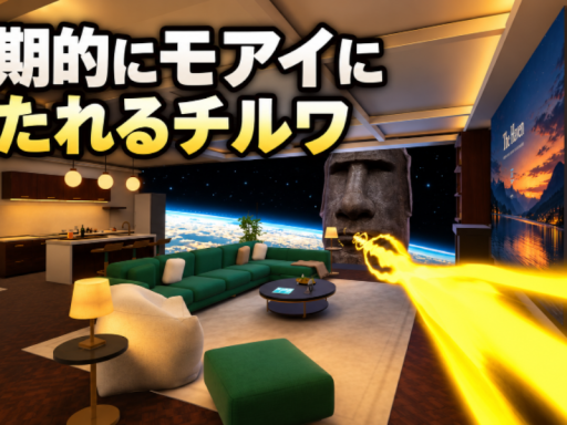 定期的にモアイに撃たれるチルワ