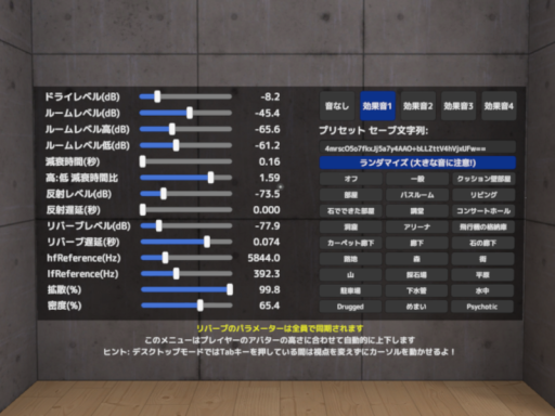音の響く部屋