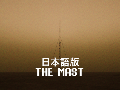 The Mast - 日本語版