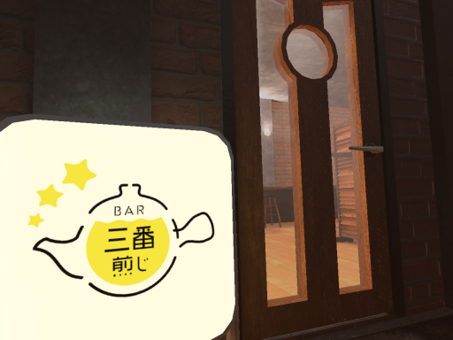 Bar Sanbansenji