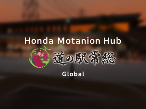 Honda Motanion Hub Michi-no-Eki-Joso
