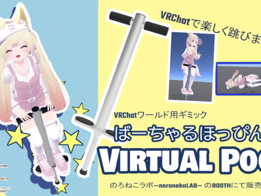 VirtualPogo 旧デモワールド