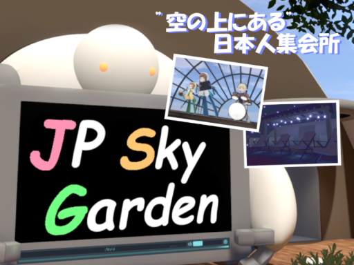 JP Sky Garden -日本人集会所-［JP］