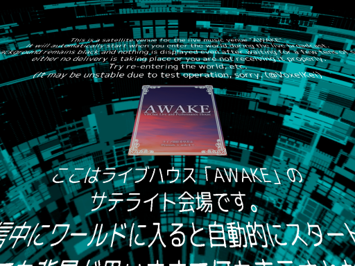 AWAKE Satellite